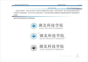 数字时代的高校形象塑造 湖北科技学院VI设计与网络技术服务融合发展探析